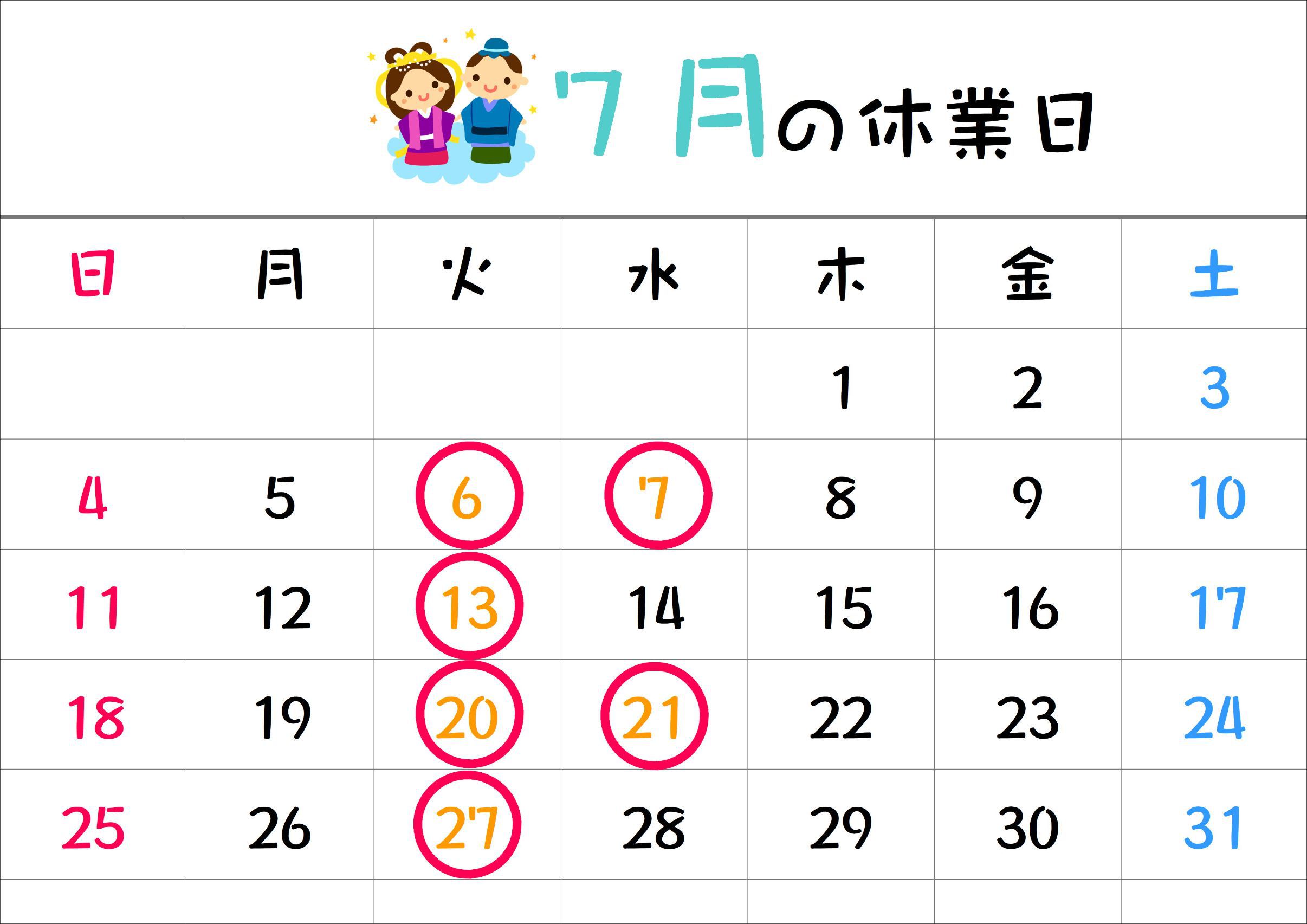 7月休業日.jpg