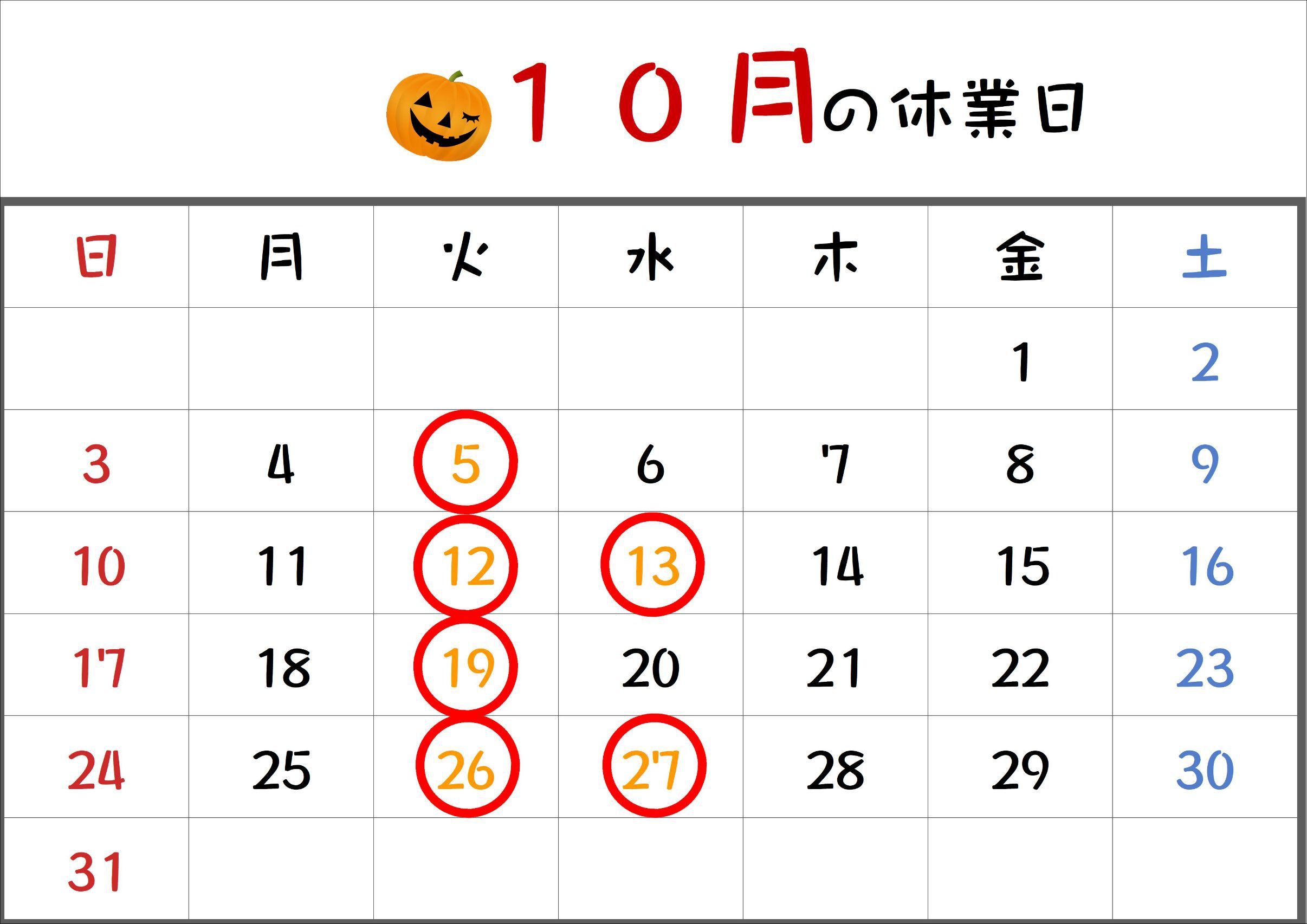 10月休業日.jpg