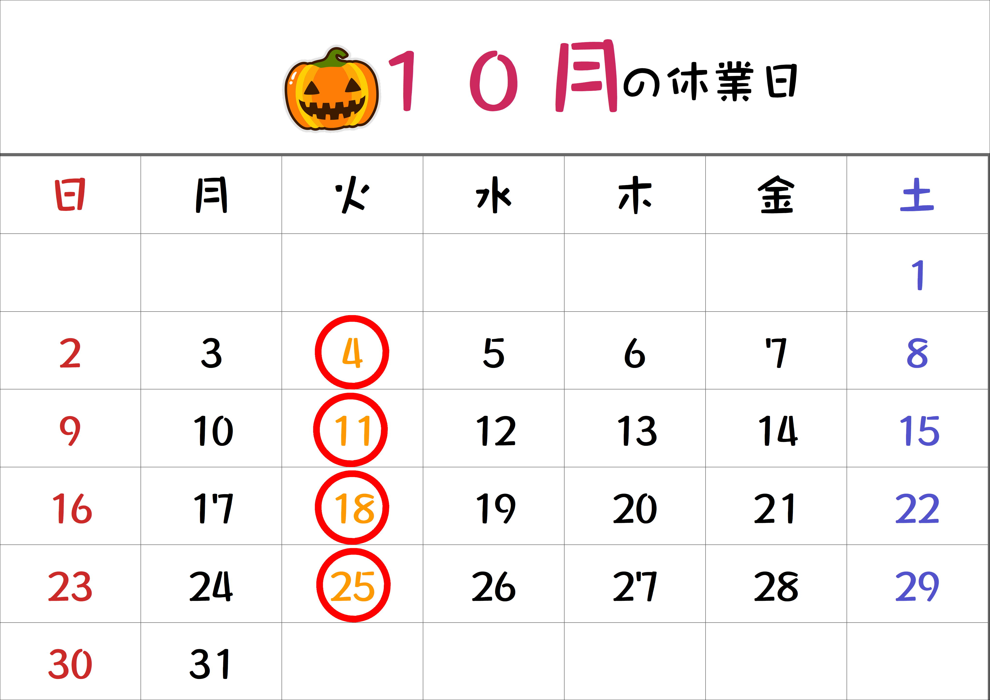 10月.JPG