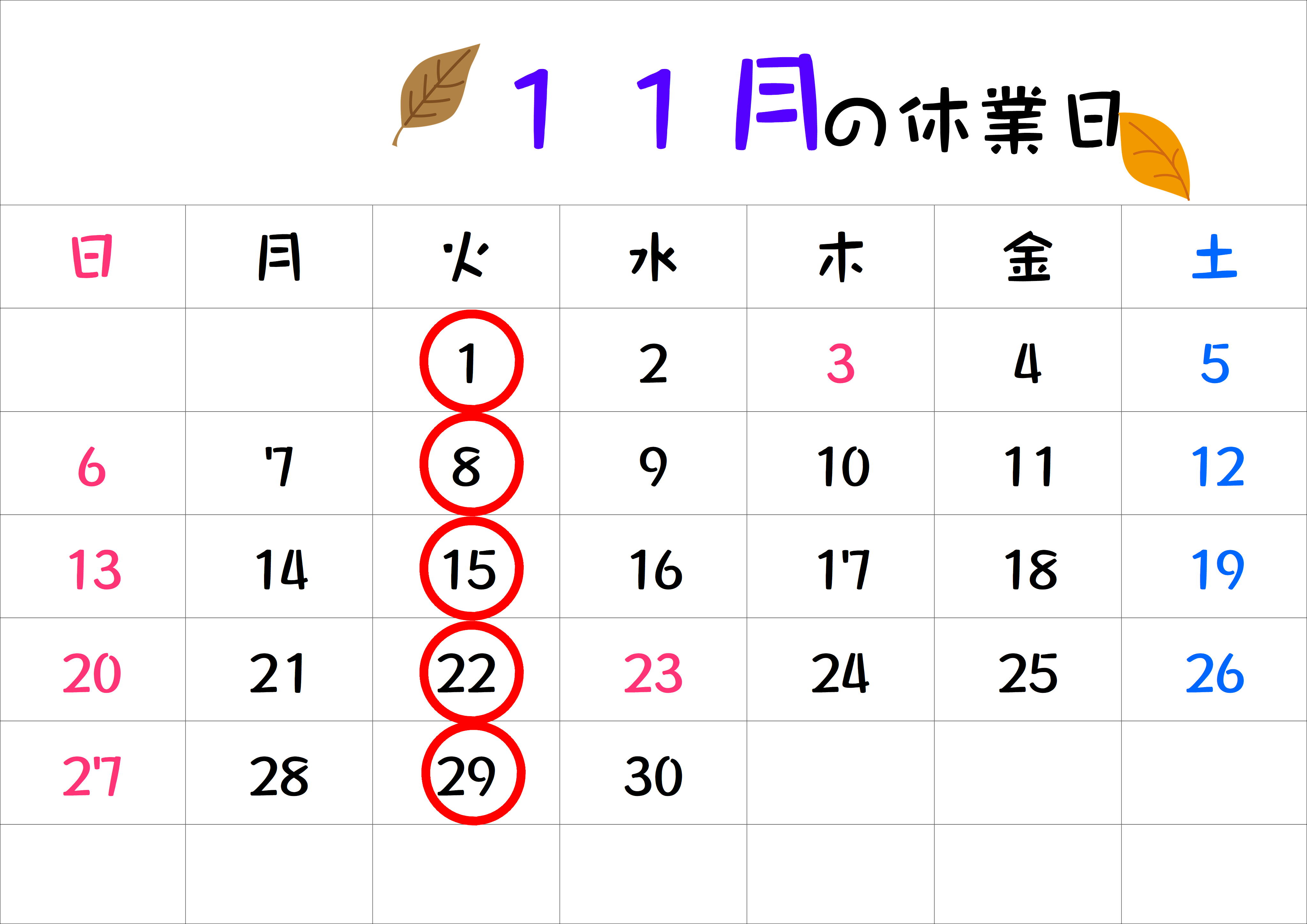 11月.JPG